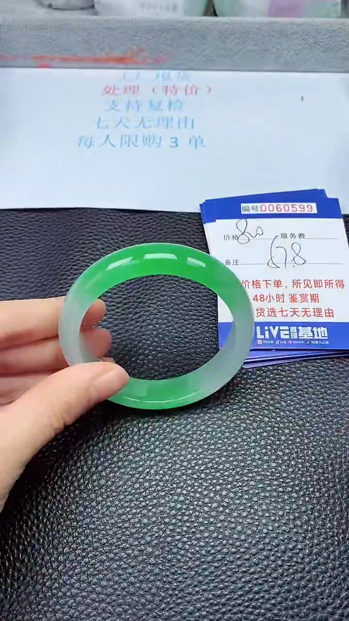 饰品拍下以实物为准60599