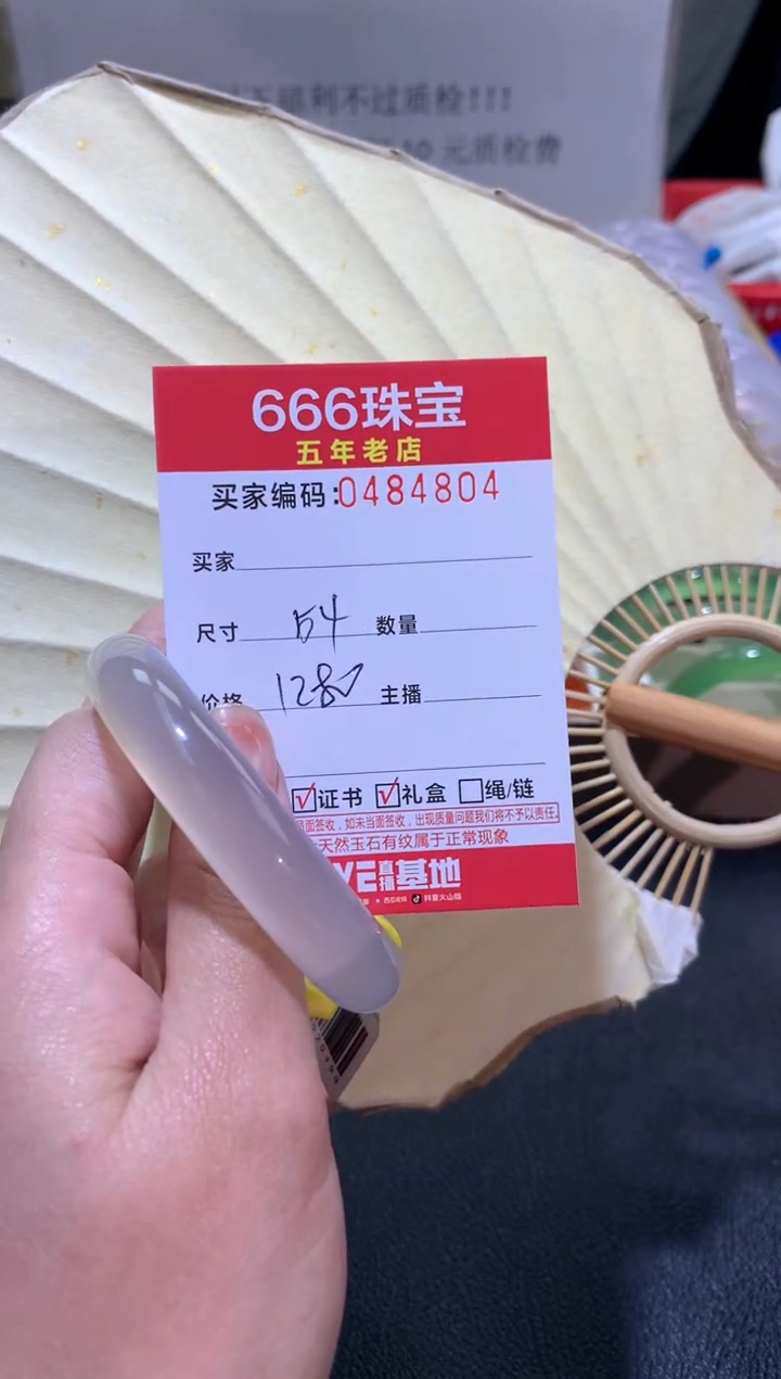 【闪购商品】玛瑙/玉髓手镯未镶嵌0484804