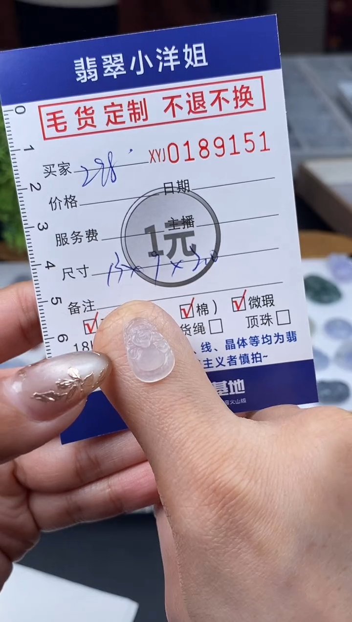 【闪购商品】定制翡翠未镶嵌毛货商品 不退换/9151