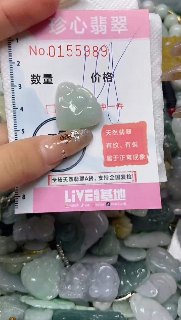 【闪购商品】翡翠颈饰未镶嵌闪购0155989