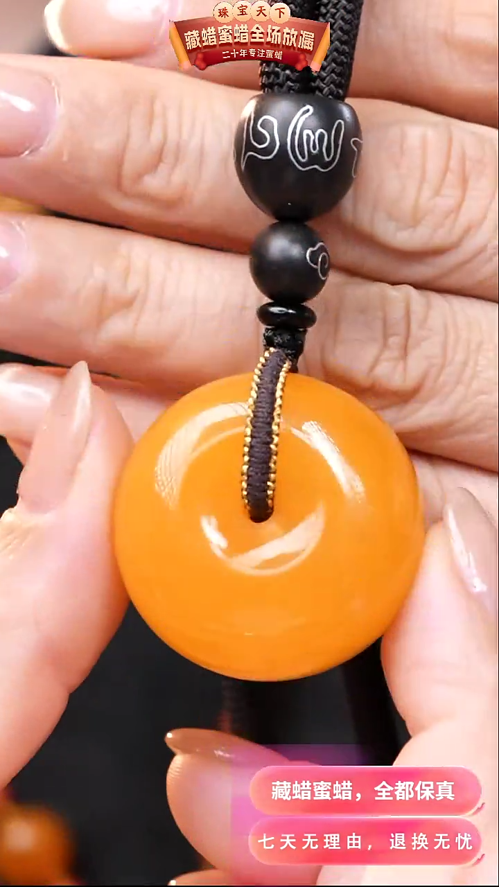 【闪购商品】蜜蜡颈饰未镶嵌2546天然蜜蜡琥珀假一罚四