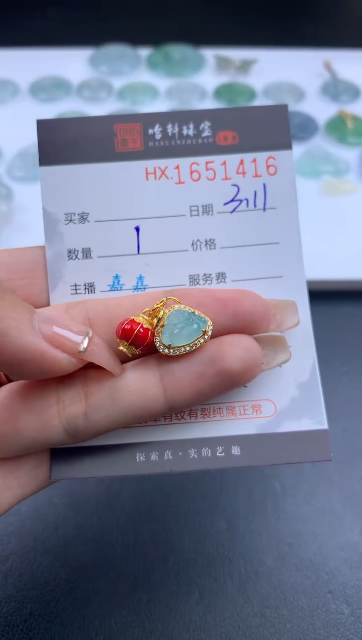 【闪购商品】翡翠挂件未镶嵌哈轩 挂件1
