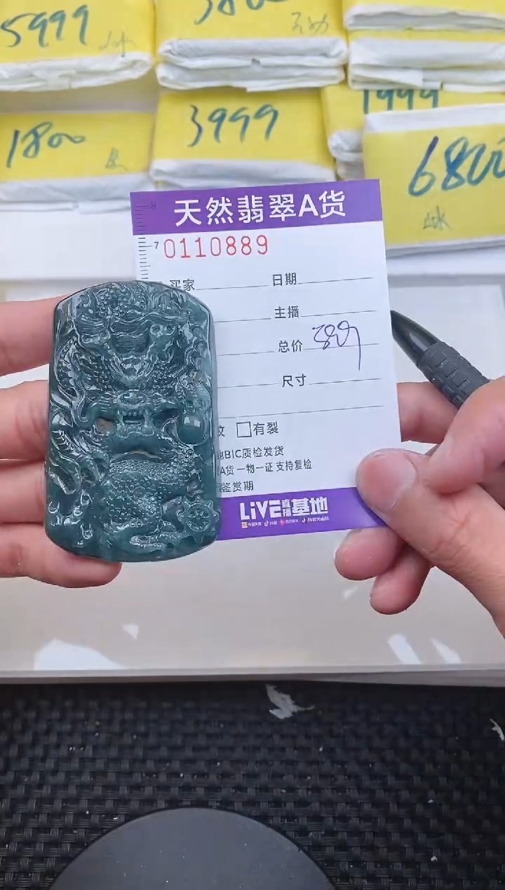 【闪购商品】翡翠颈饰未镶嵌0889.......