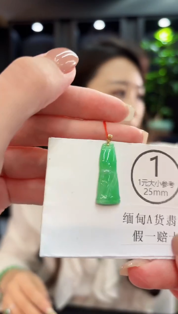 吊坠(不含链)18K金镶嵌翡翠 缅料A货/支持复检/一件