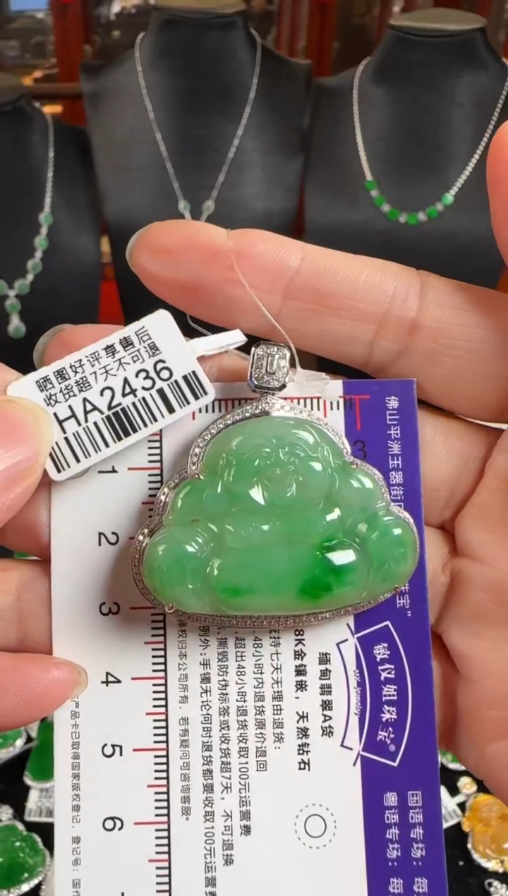颈饰18K金镶嵌翡翠HA2436冰阳绿佛公