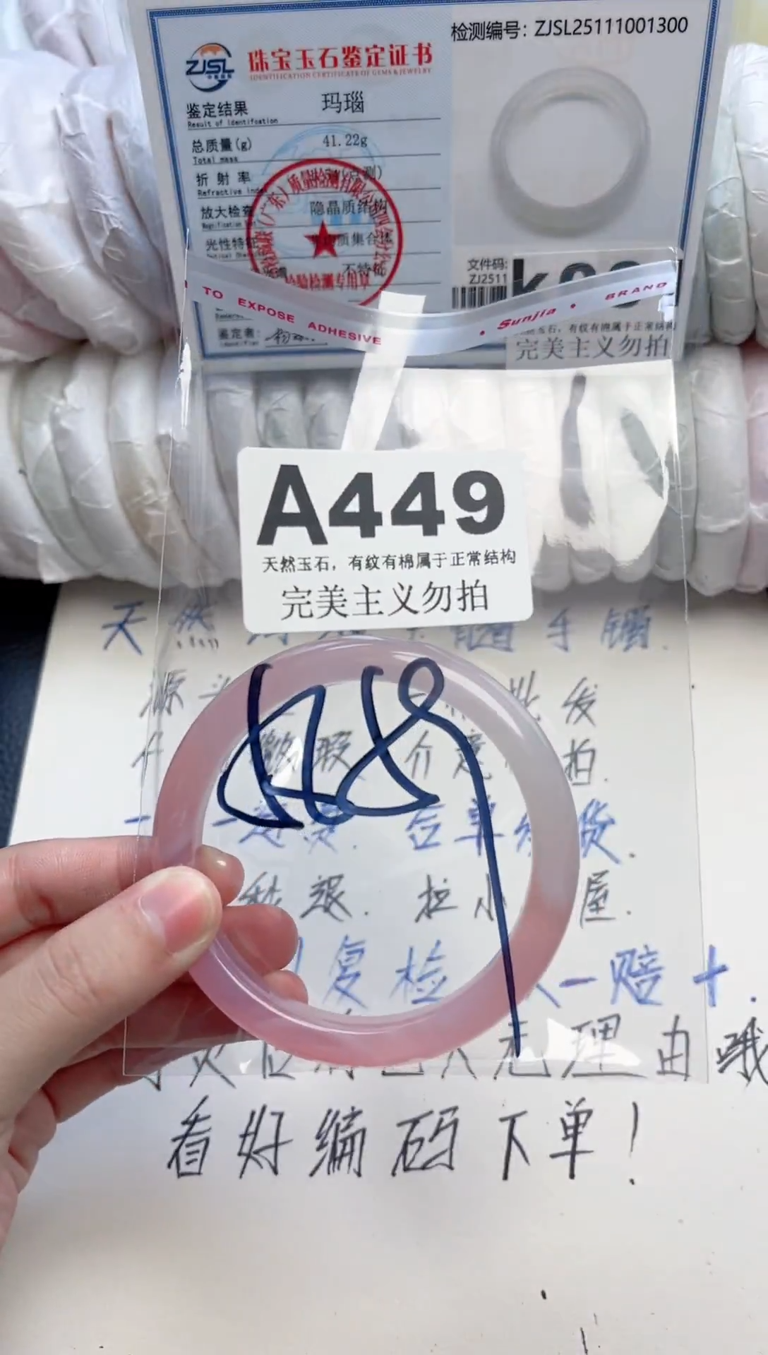 手镯玛瑙/玉髓未镶嵌449