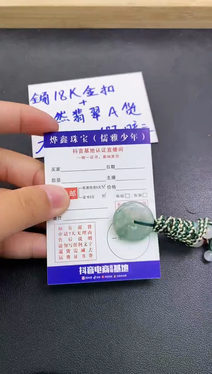 颈饰未镶嵌翡翠天然翡翠A货赠皮绳