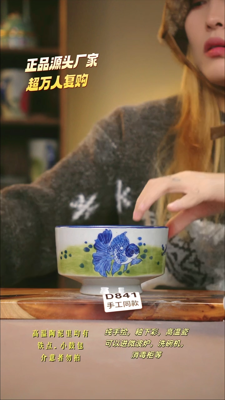 D841新十二器瓷器