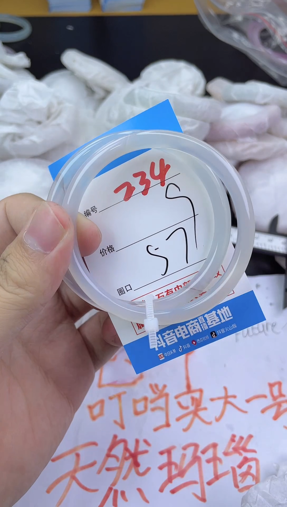 手镯玛瑙/玉髓未镶嵌234
