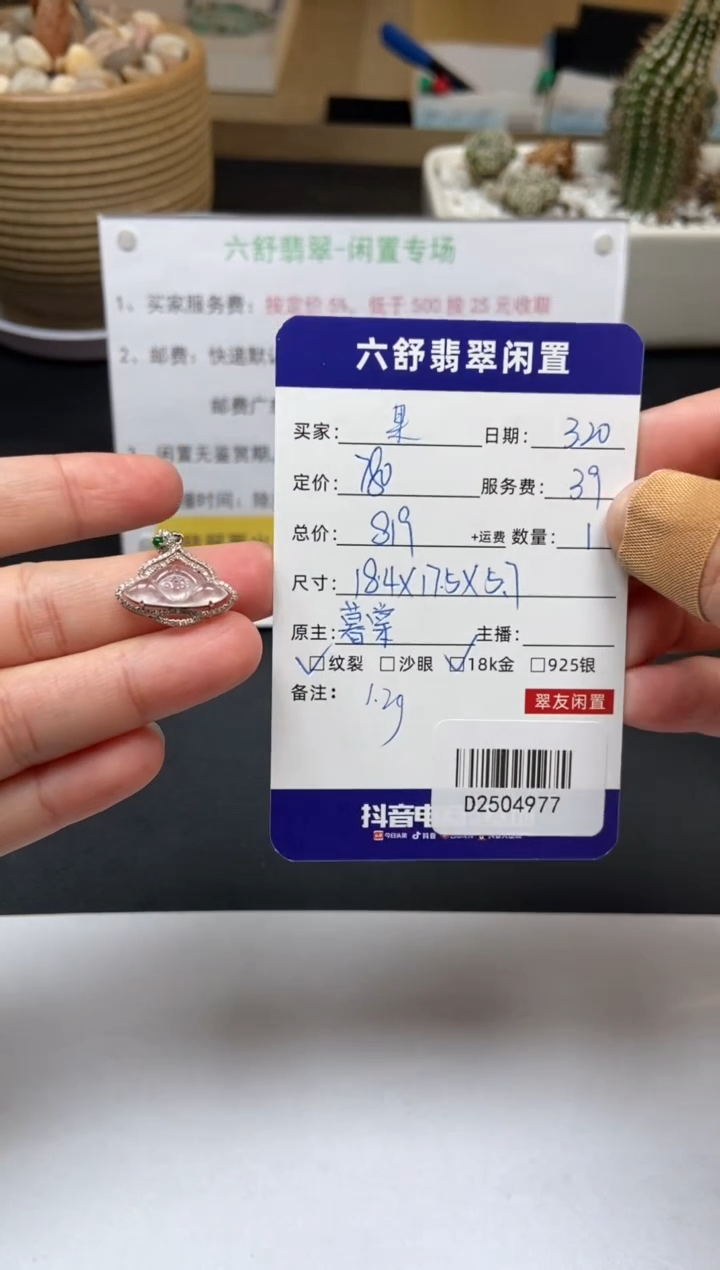 翡翠18K金镶嵌颈饰D2504977