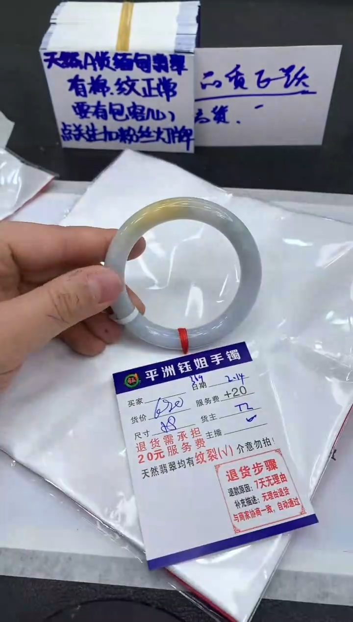 【闪购商品】翡翠手镯未镶嵌111111111
