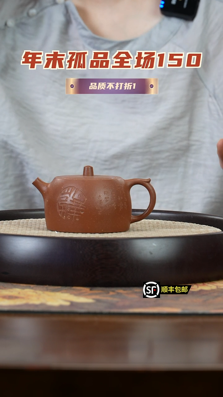 【闪购商品】紫砂茶壶孤品 宜兴紫砂壶95