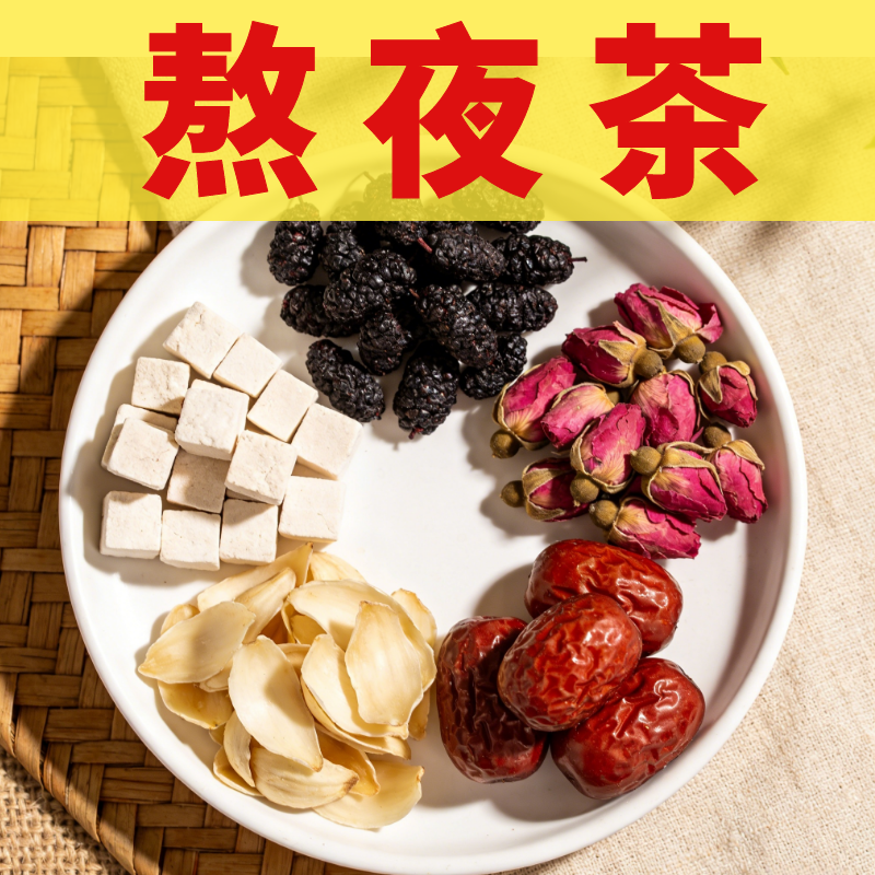 【孙俪同款玫瑰桑葚茶】茯苓桑葚玫瑰百合大枣泡水实体店