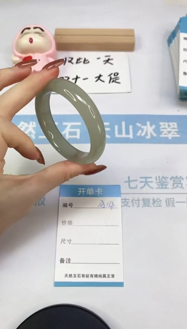 未镶嵌手镯东陵石A14  54.6