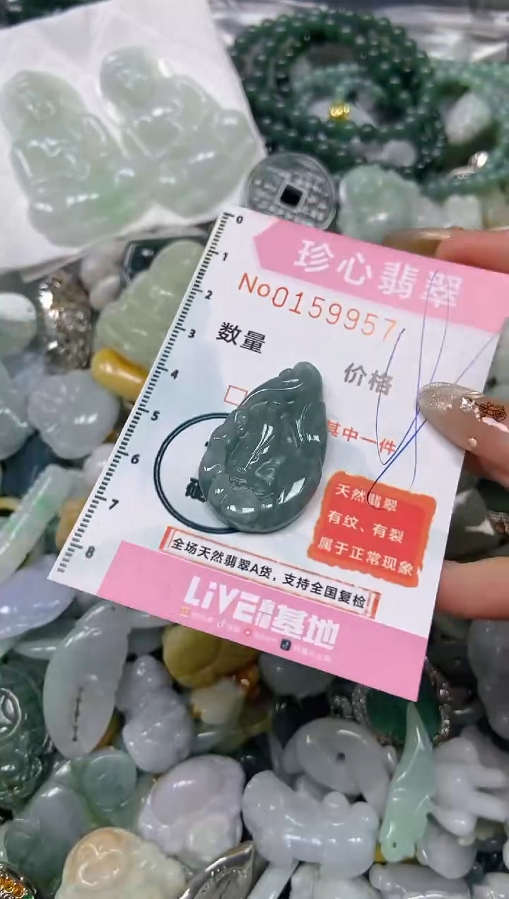 【闪购商品】翡翠颈饰未镶嵌闪购0159957