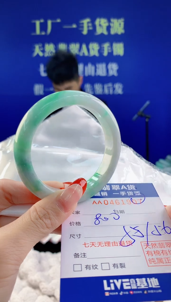 【闪购商品】翡翠手镯未镶嵌07天然A货翡翠