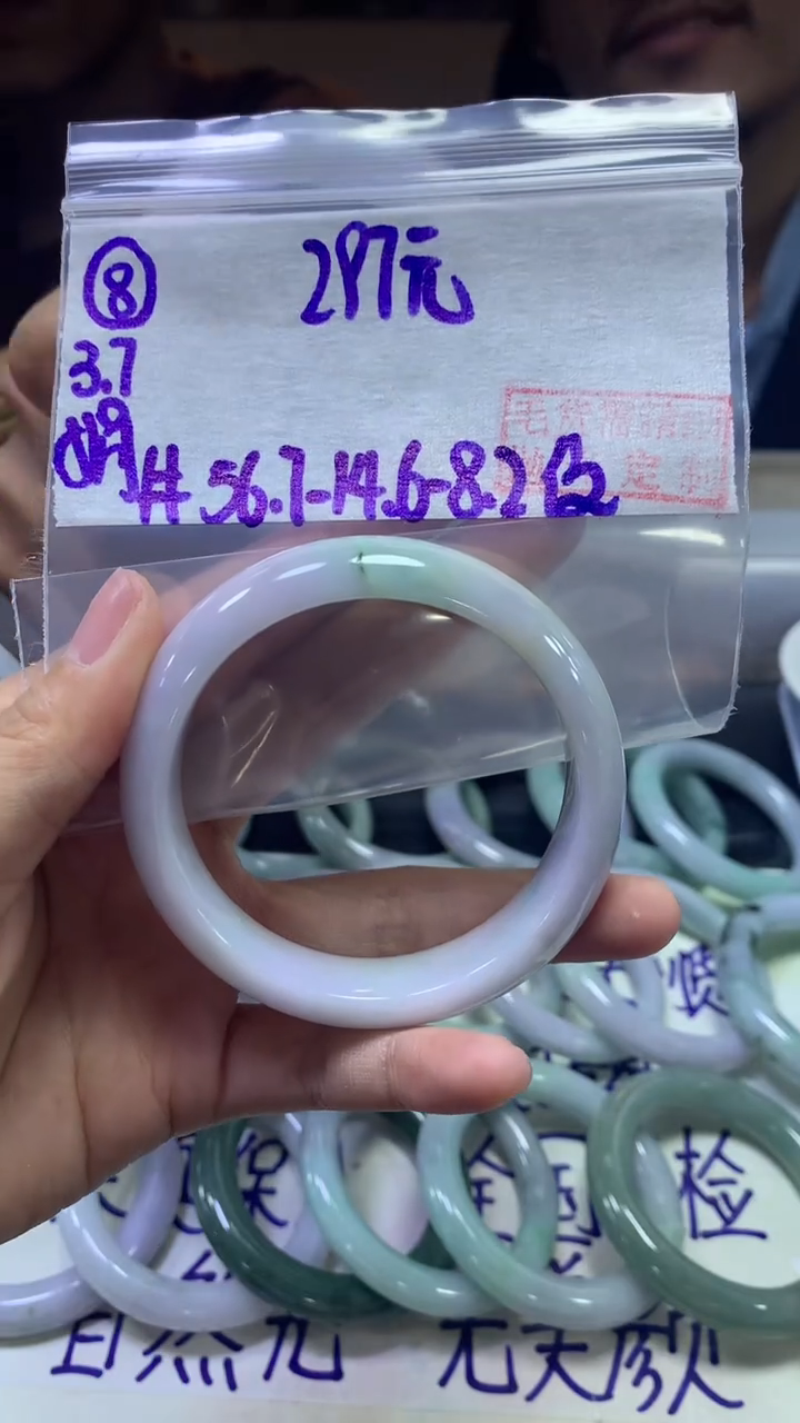 【闪购商品】定制翡翠未镶嵌8手镯56.7纹+297元+拍一发一