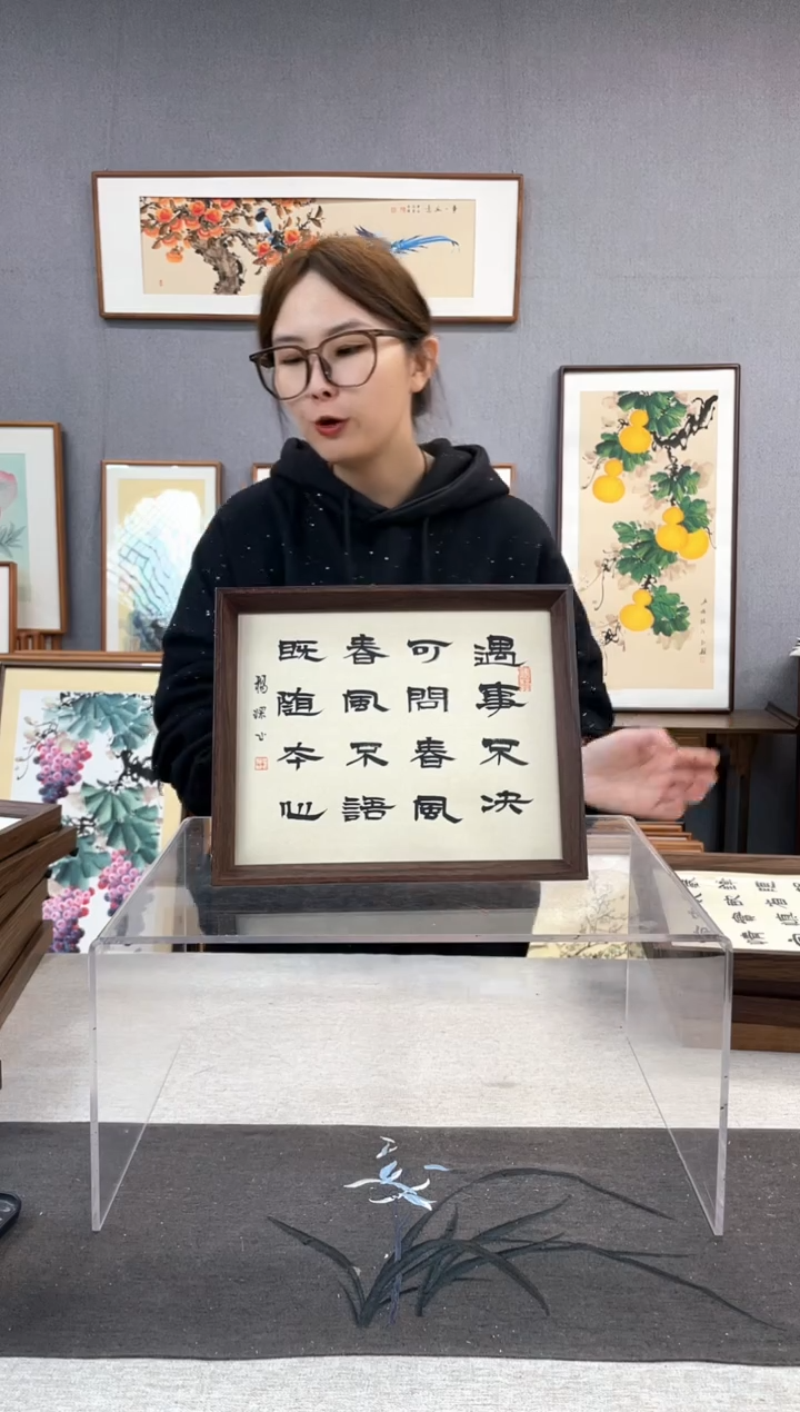 【闪购商品】国画手写书法带框-16*42-遇事不决