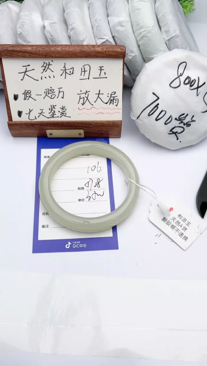 【闪购商品】和田玉手镯未镶嵌碧玉轩106