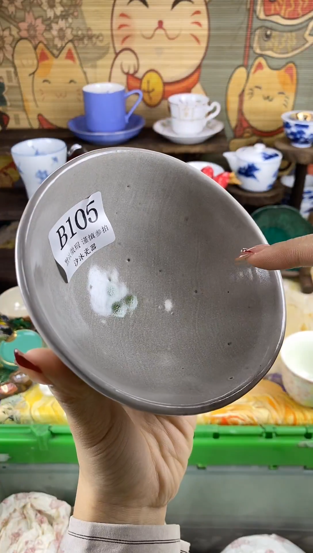 瓷片?**运B      105