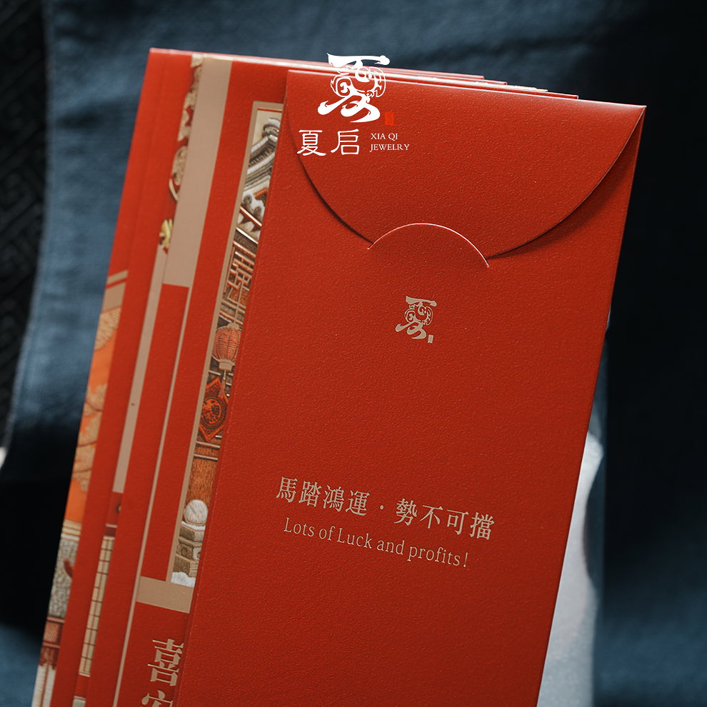 云笈 马年定制红包1份6个【叠加数量更划算】