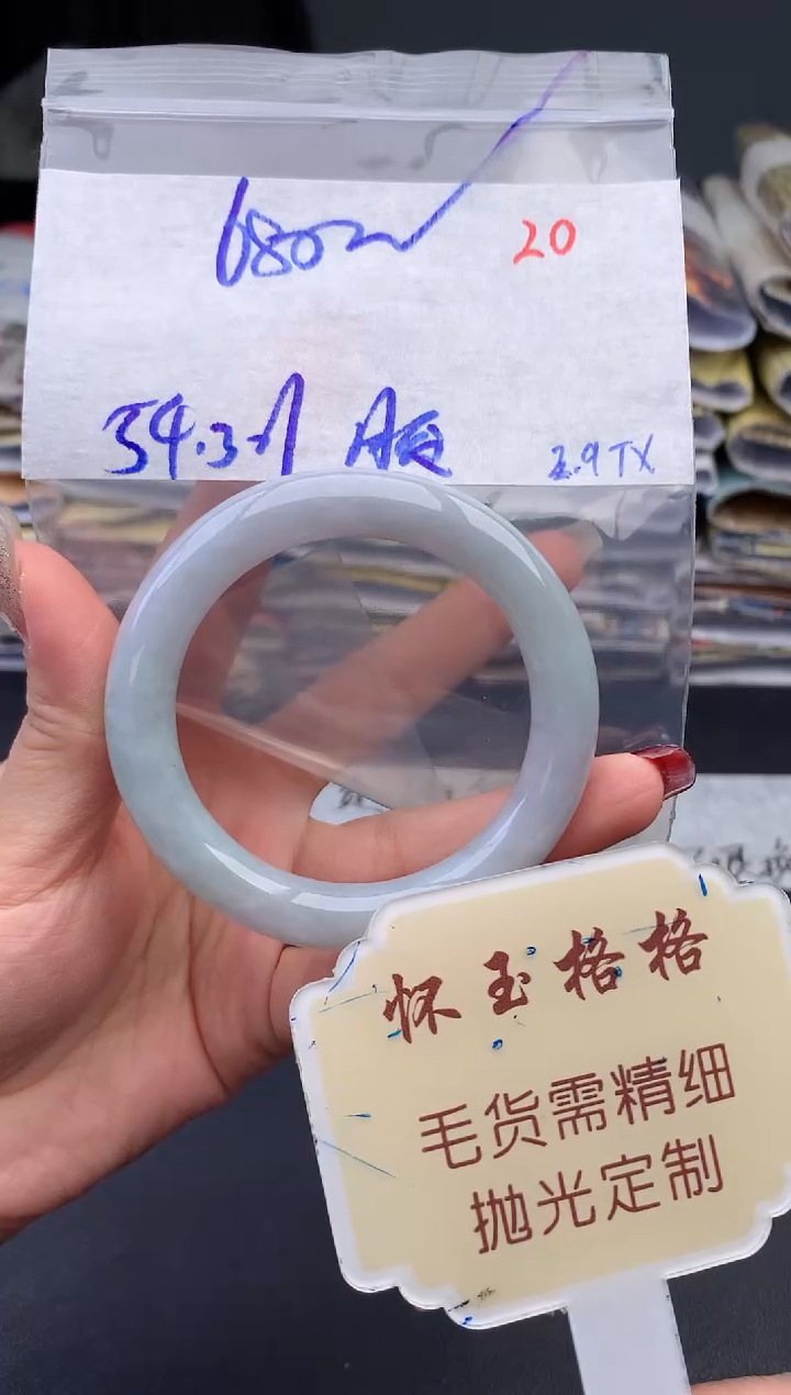 【闪购商品】定制翡翠未镶嵌毛货需精细抛光+20手镯1件+680元