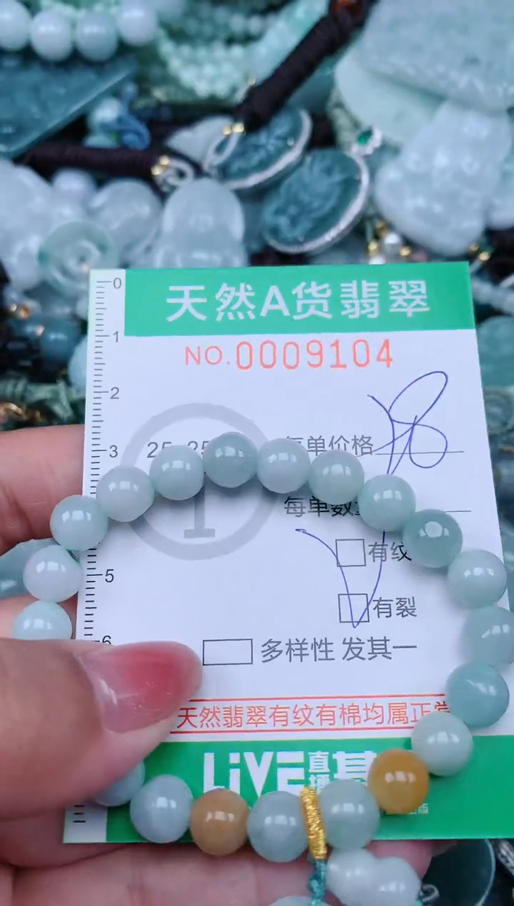 【闪购商品】翡翠颈饰未镶嵌.0009104