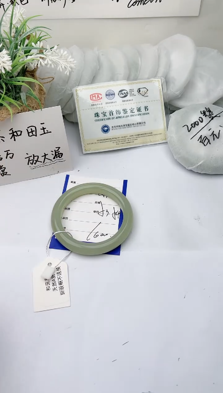 【闪购商品】和田玉手镯未镶嵌柯沛414