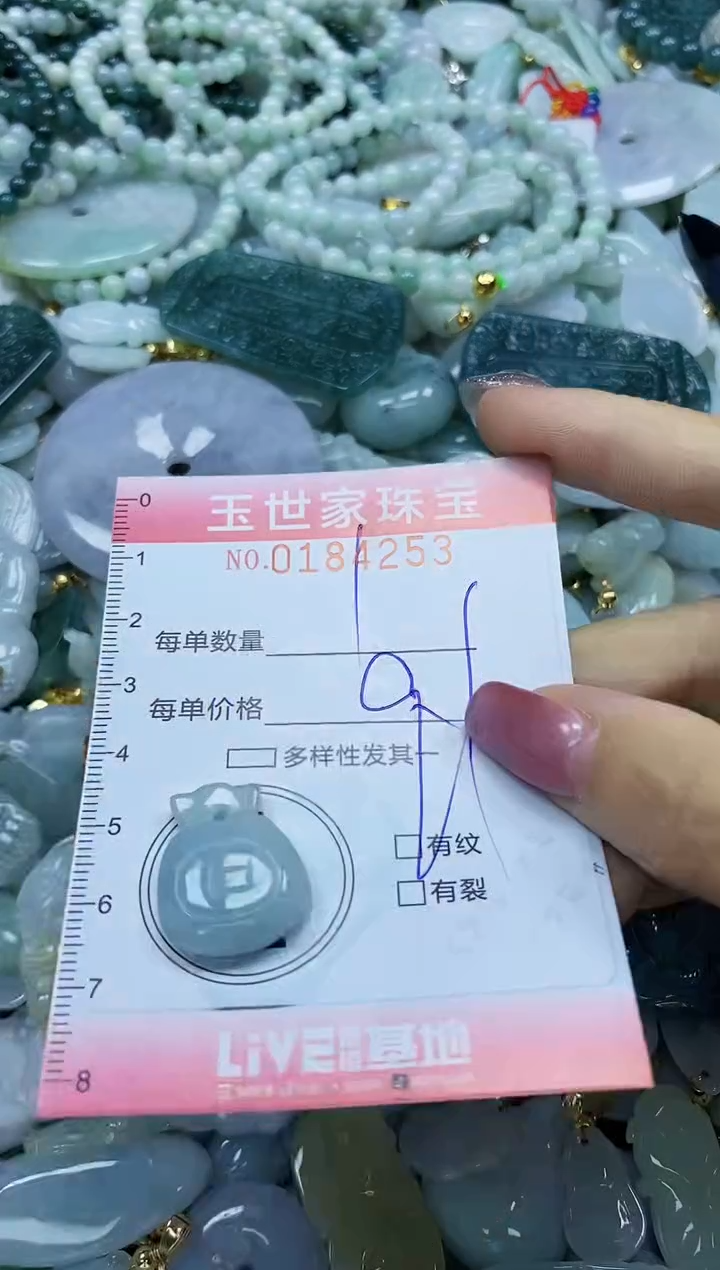 【闪购商品】翡翠颈饰未镶嵌闪购0184253