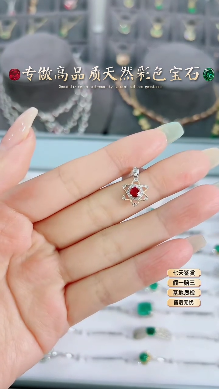 【闪购商品】红宝石吊坠18K金镶嵌