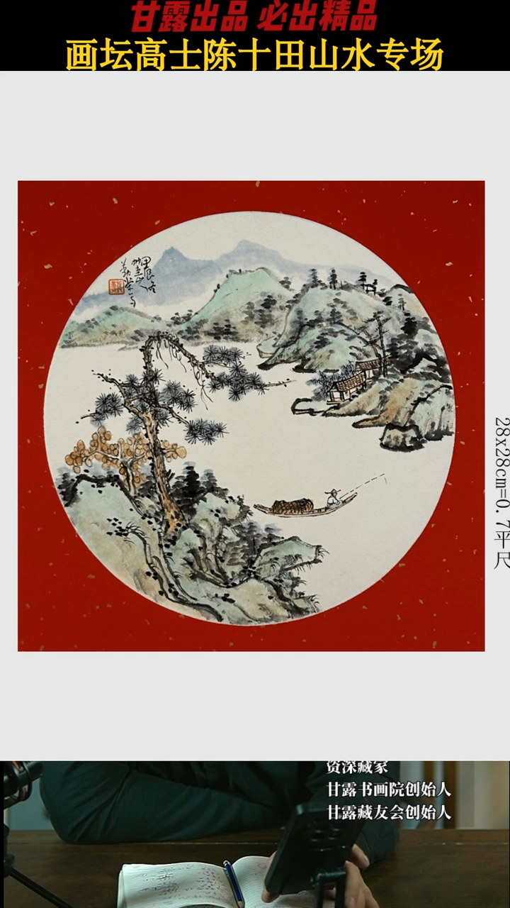 【闪购商品】国画张勤荣5号甘露美术馆