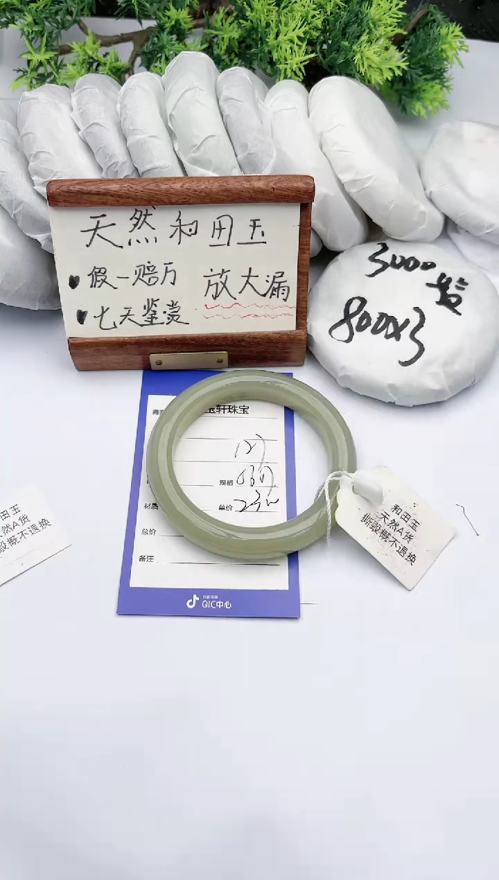 【闪购商品】和田玉手镯未镶嵌碧玉轩127