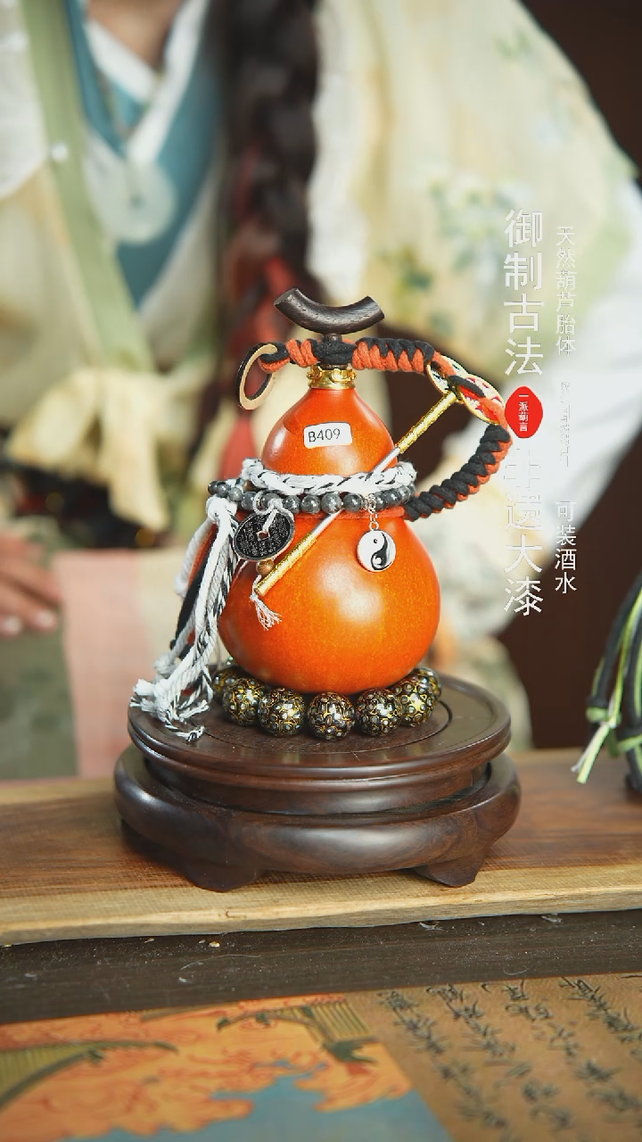 【闪购商品】409号璐璐精选300ml左右大漆酒葫芦