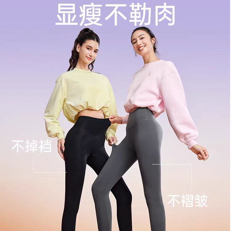 品牌【反重力塑形裤】高压塑形加绒速暖外穿瑜伽显瘦鲨鱼裤