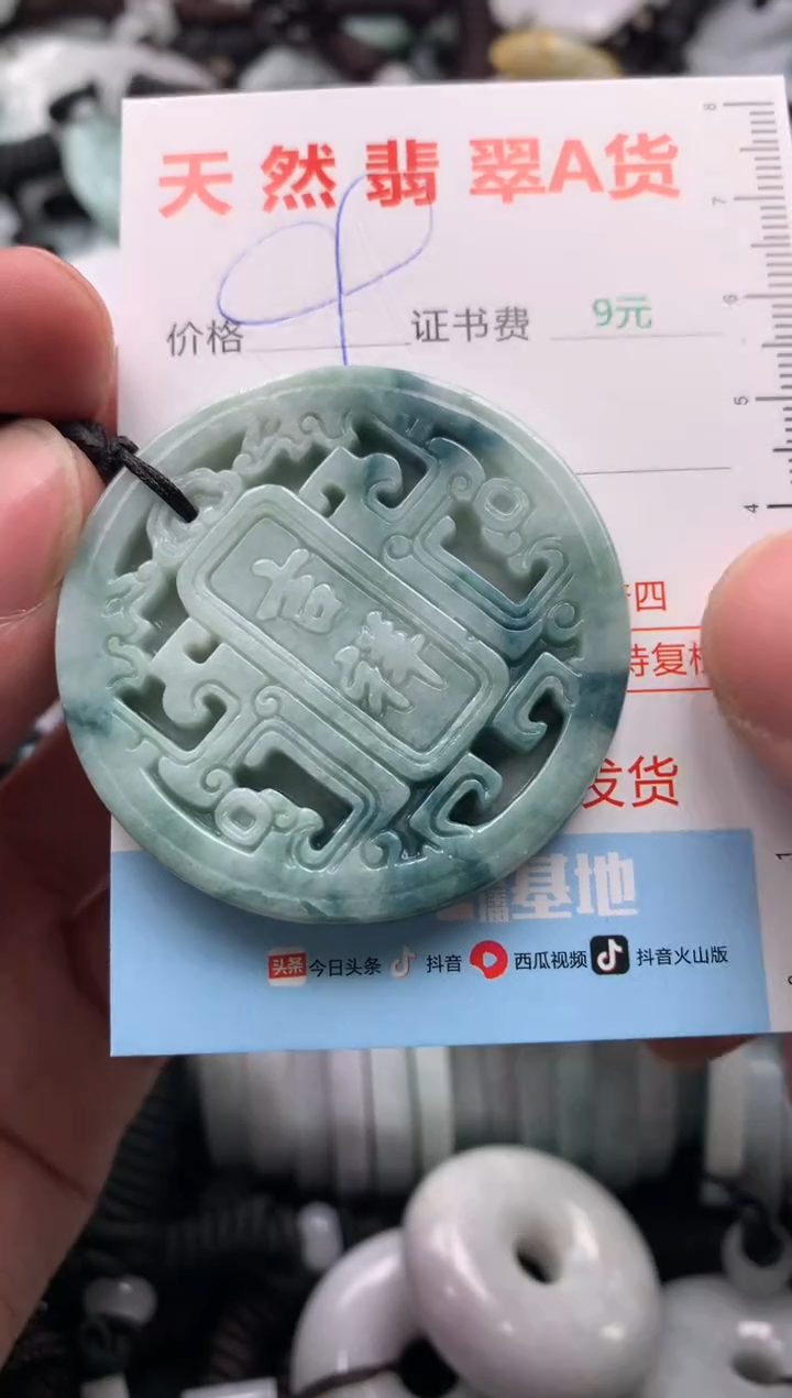 【闪购商品】翡翠吊坠(不含链)未镶嵌1