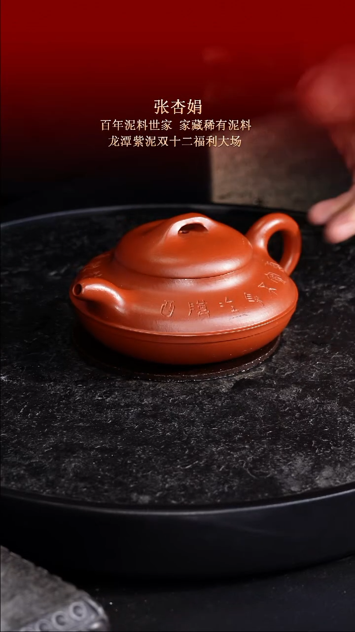 东坡紫砂甄选紫砂壶—张杏娟