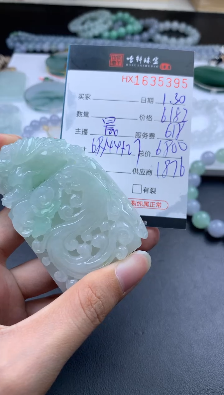 【闪购商品】翡翠挂件未镶嵌哈轩 挂件1