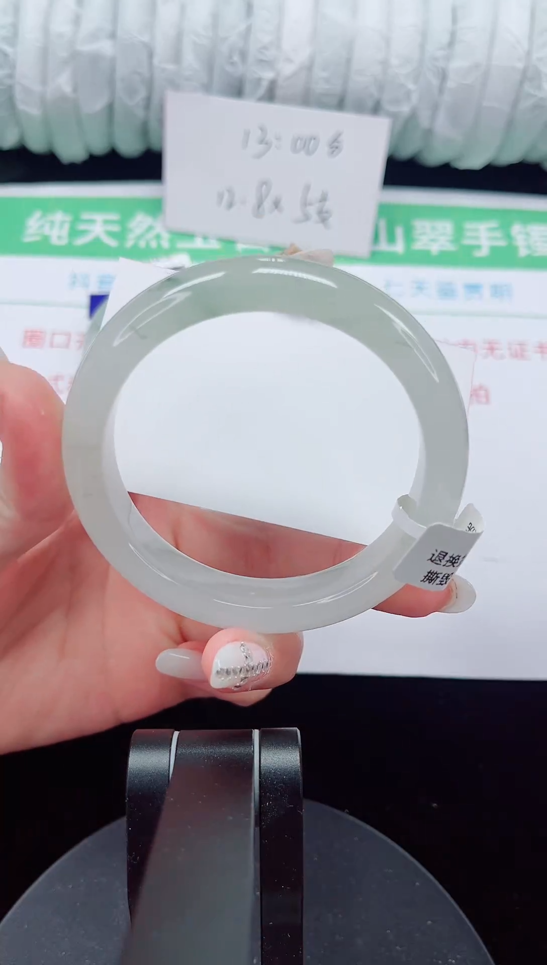 未镶嵌手镯石英质玉244-60/61