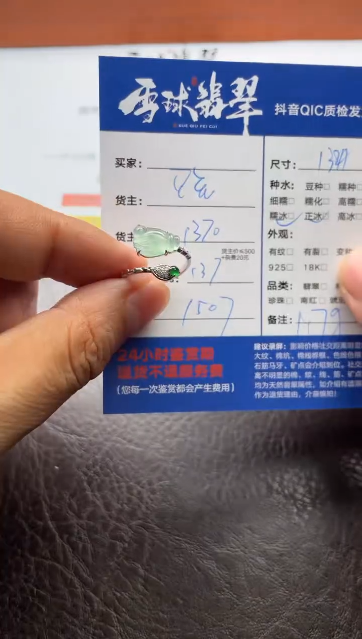 18K金镶嵌戒指翡翠18961202061HHH