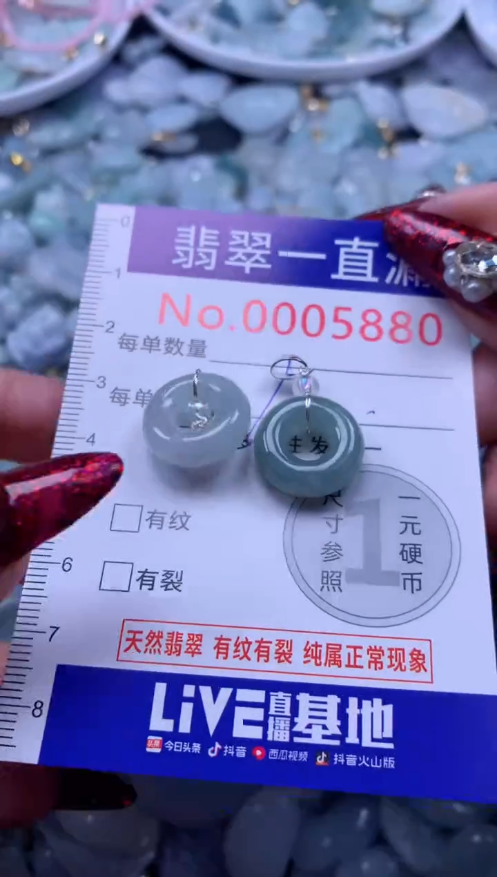 吊坠(不含链)未镶嵌翡翠5880