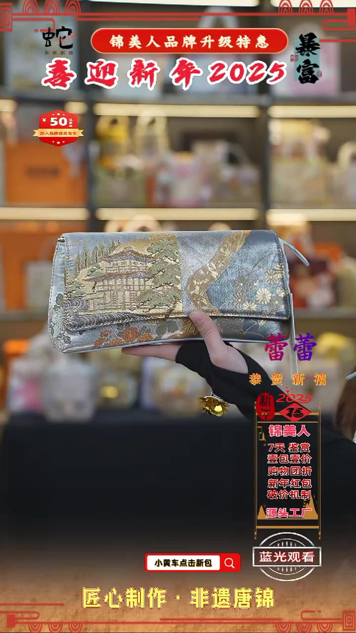 【闪购商品】织绣蕾蕾新年特惠 手拿包82