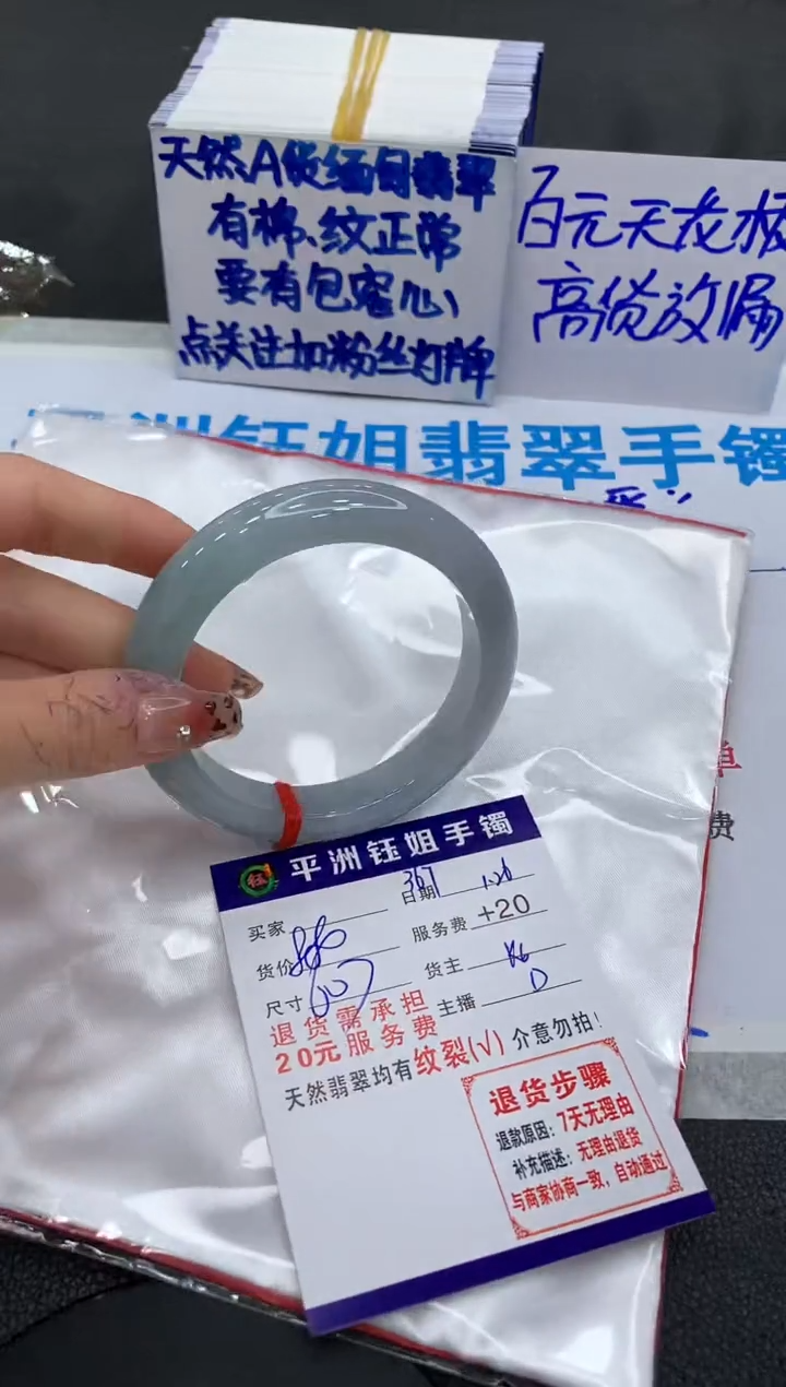 【闪购商品】翡翠手镯未镶嵌1111111111111