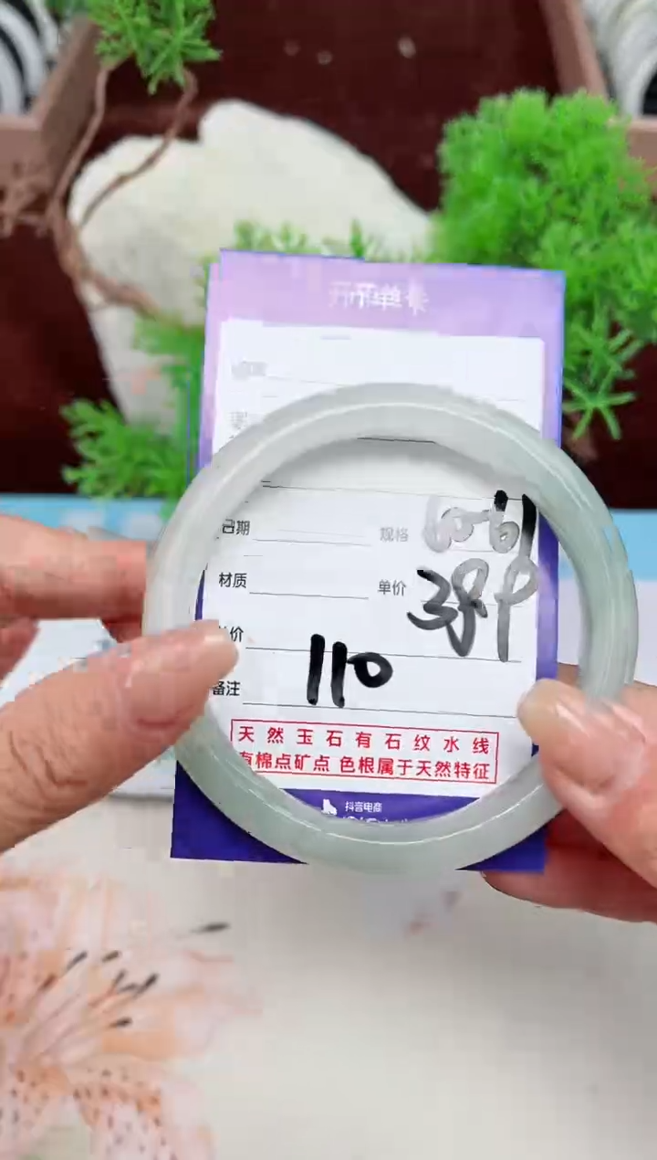 【闪购商品】石英质玉手镯未镶嵌110