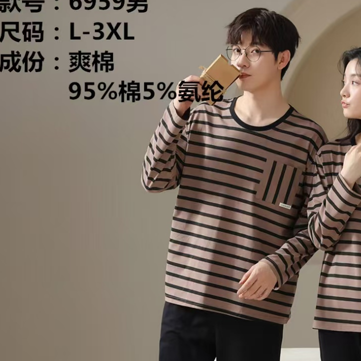 ⑤号高品质家居服男款睡衣找到对应编码