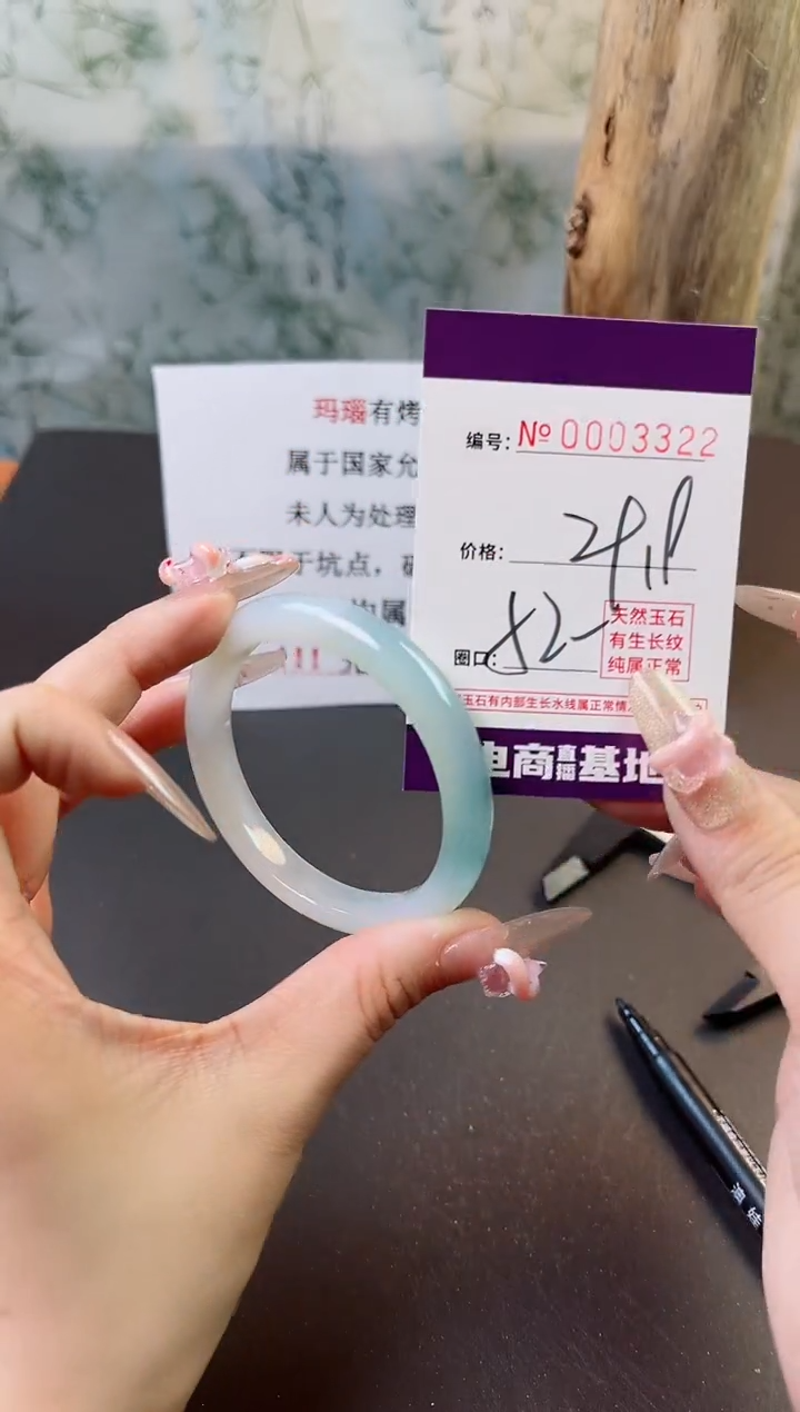 【闪购商品】玛瑙/玉髓手镯未镶嵌3322