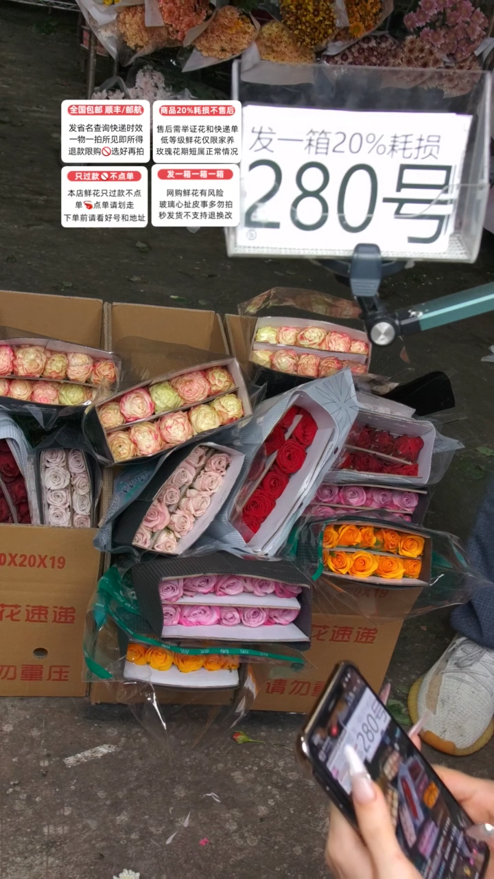 280号♥含20%耗损发一箱