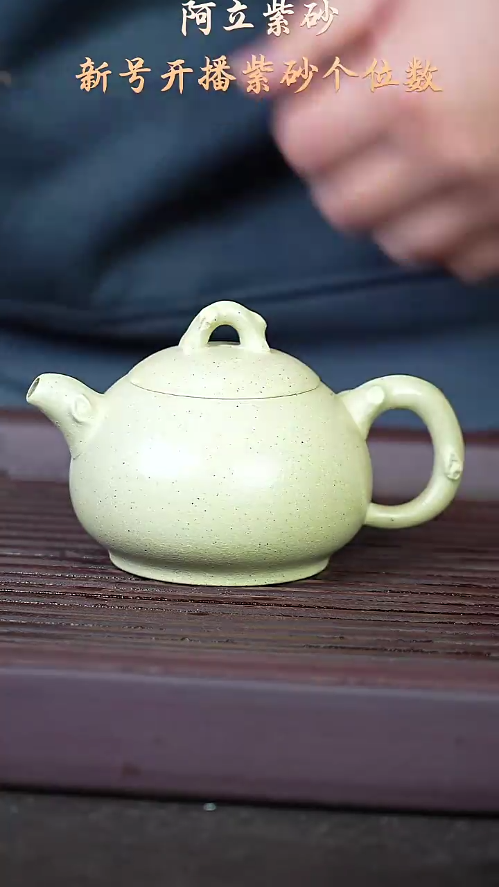 紫砂本绿@@ch04388