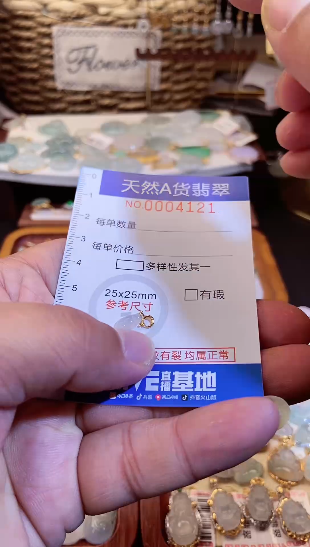 【闪购商品】翡翠吊坠(不含链)18K金镶嵌翡翠4121