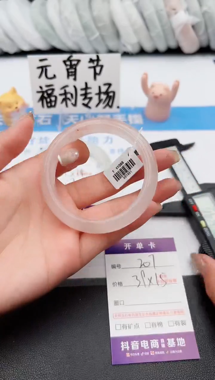 【闪购商品】石英质玉手镯未镶嵌j207-T56.5