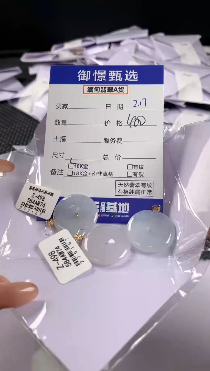 【闪购商品】翡翠颈饰18K金镶嵌多样性发其一件81